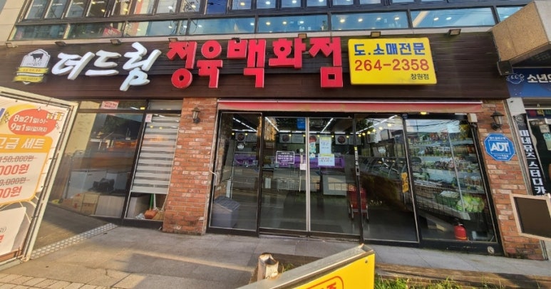 더드림정육 이미지