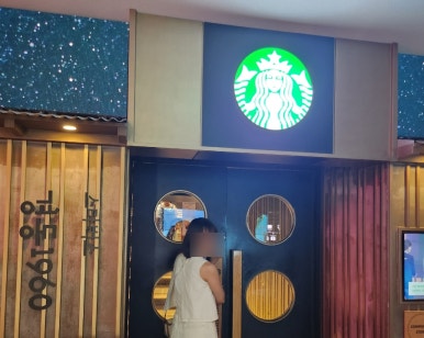 요집가먹으러 이미지