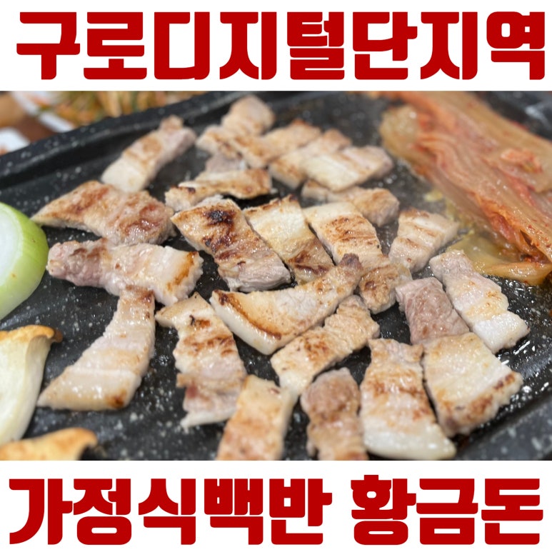황금돈 사진 5