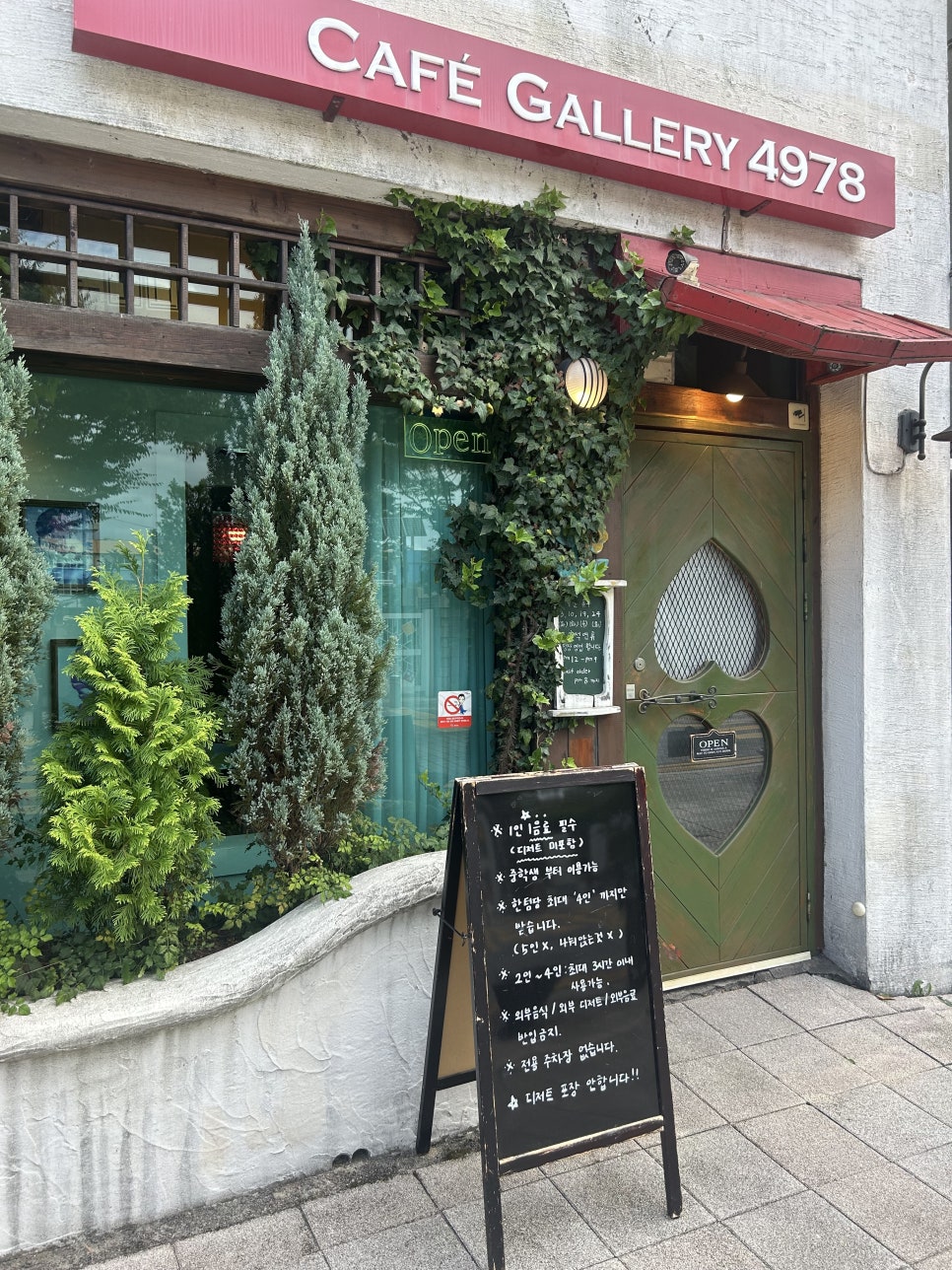 카페갤러리4978 이미지