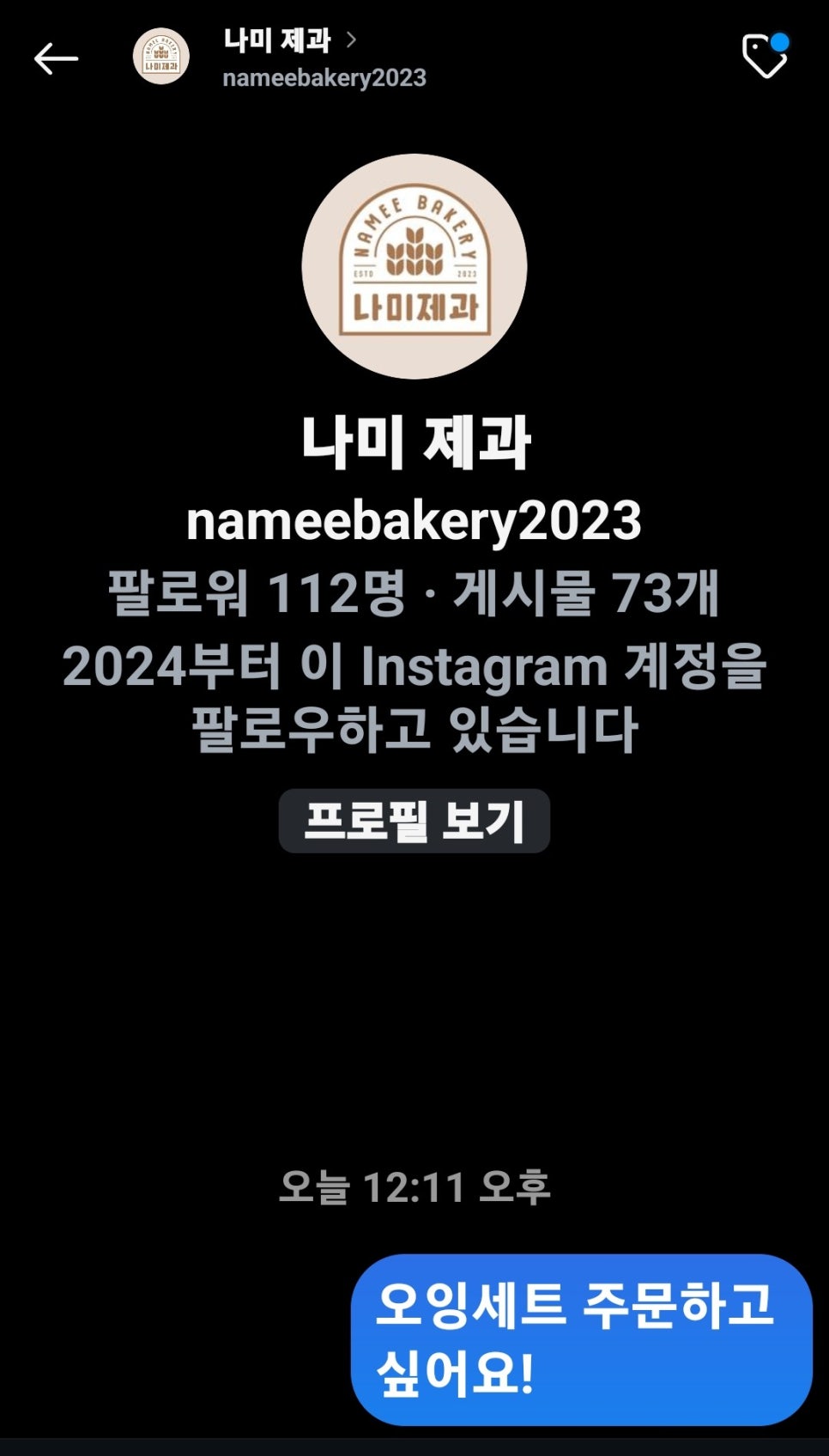 나미제과 이미지