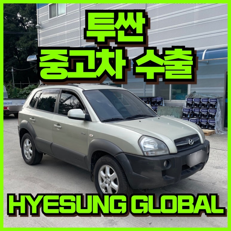 글로벌DPF 이미지