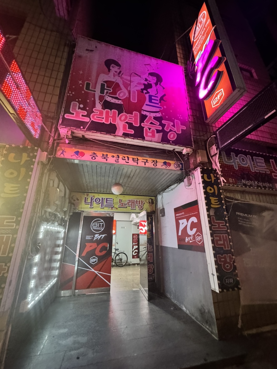비트PC방청주 이미지