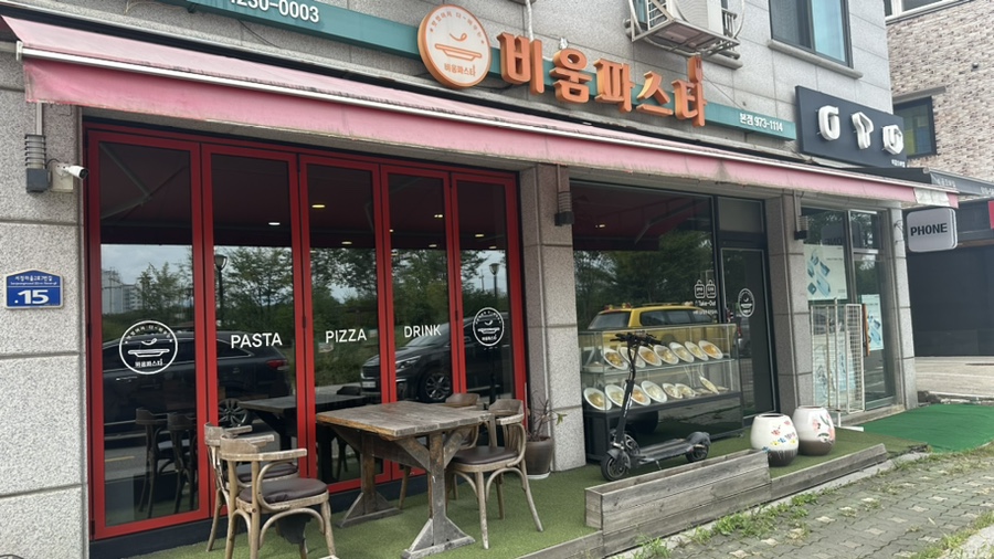 비움파스타 이미지