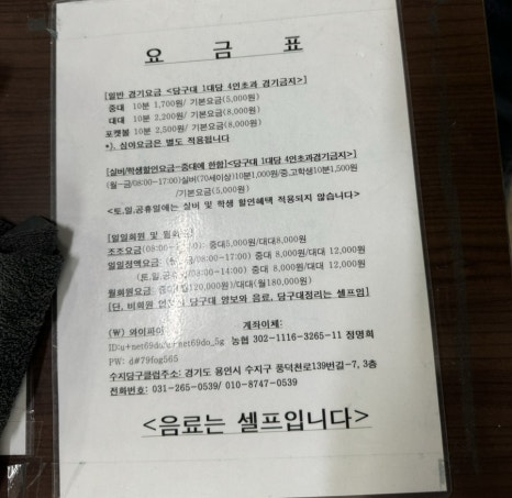 수지당구클럽 이미지