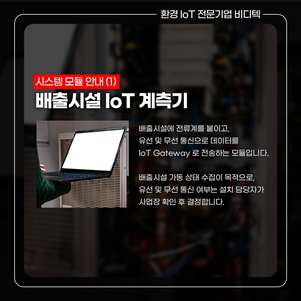 (주)비디텍 이미지