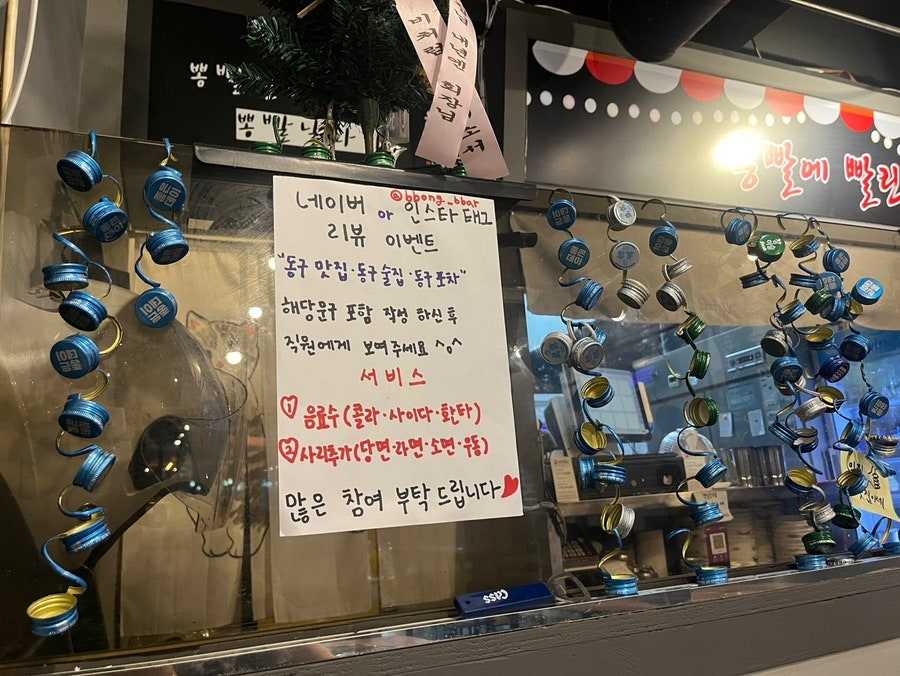 뽕빨날라리 이미지