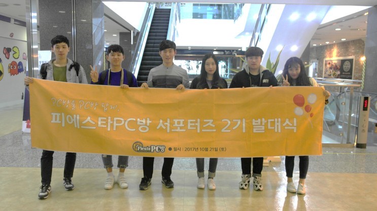 피에스타pc방 이미지