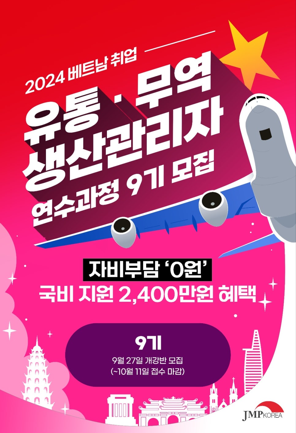 제이엠피 이미지