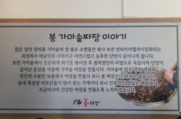 봉짜장 이미지