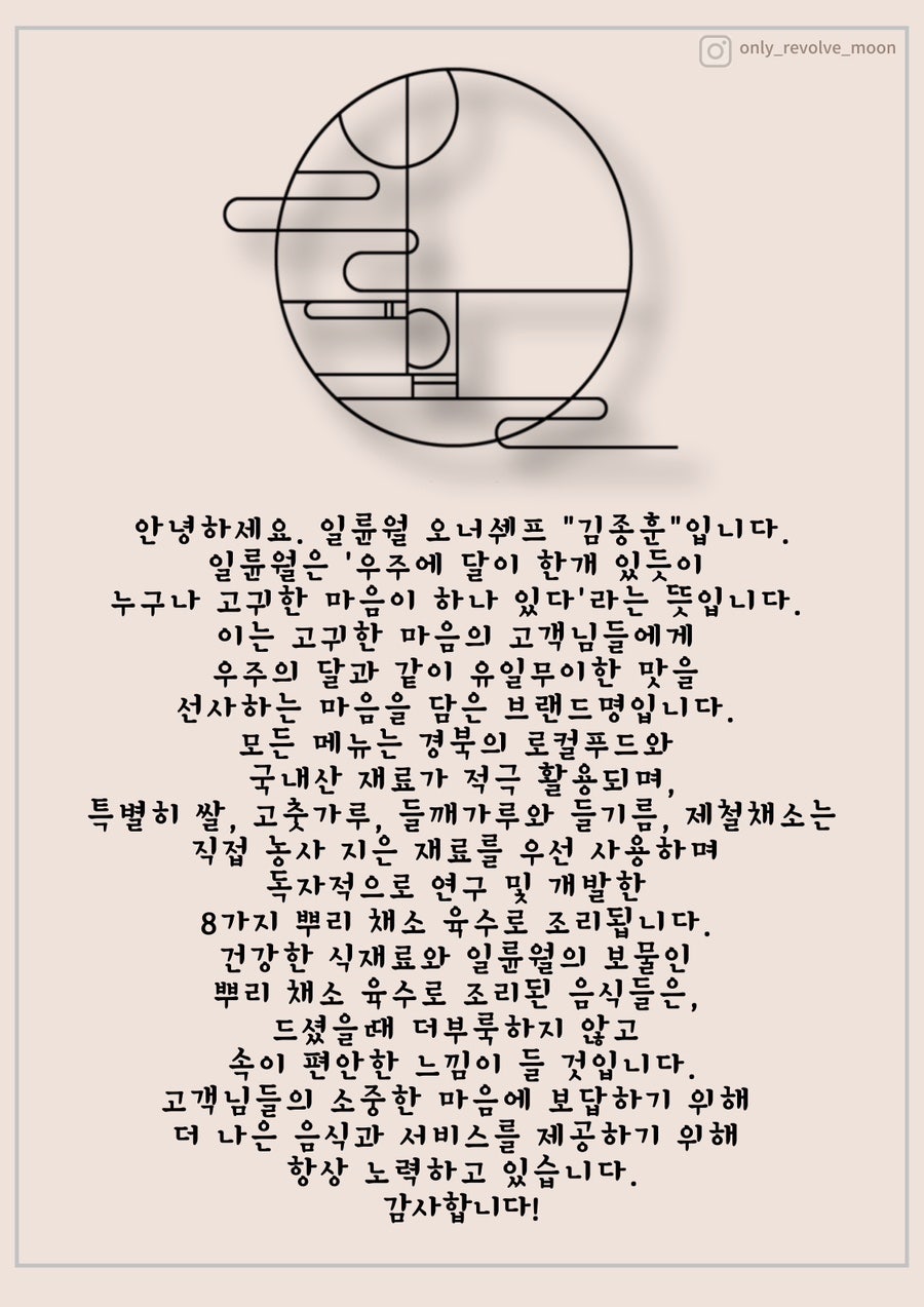 일륜 이미지
