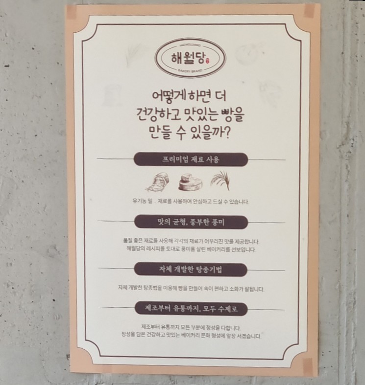 해월당청량율리점 이미지
