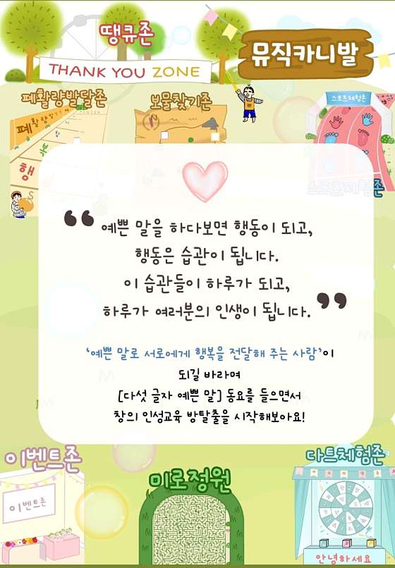조은음악학원 이미지
