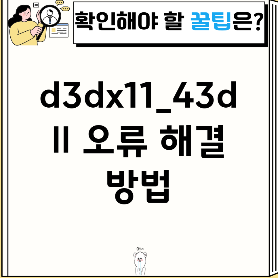 D3dx11 43dll 