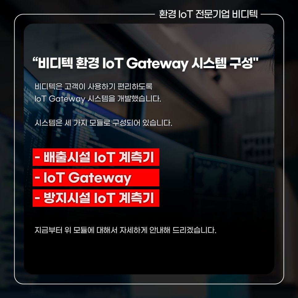 (주)비디텍 이미지
