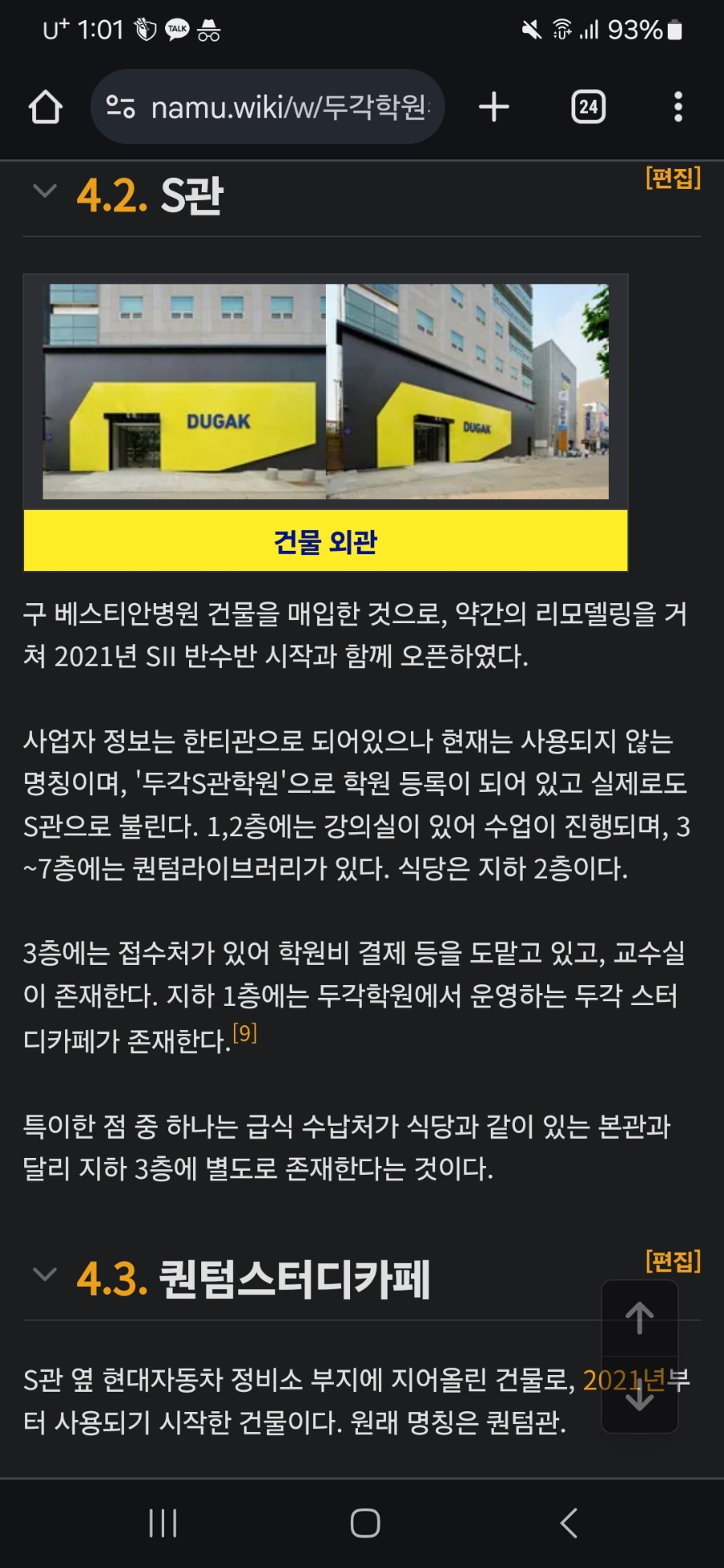 두각S관 이미지