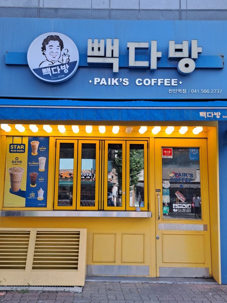 빽다방천안역점 이미지
