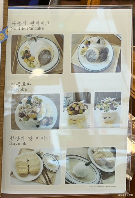 더좋은날디저트 이미지
