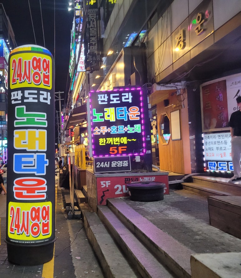 스페샬노래타운 이미지