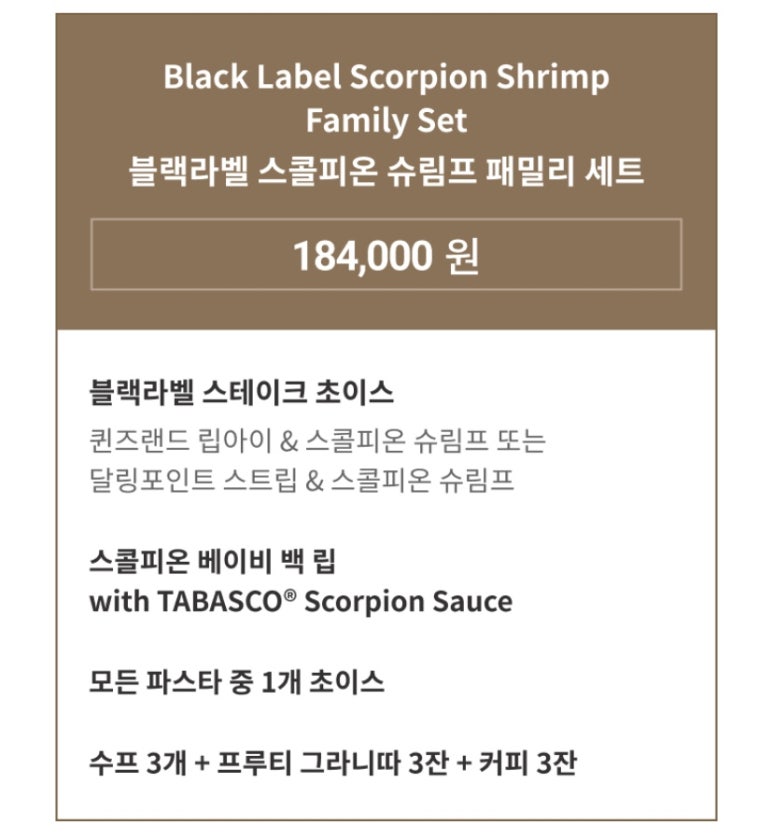 블랙라벨 이미지