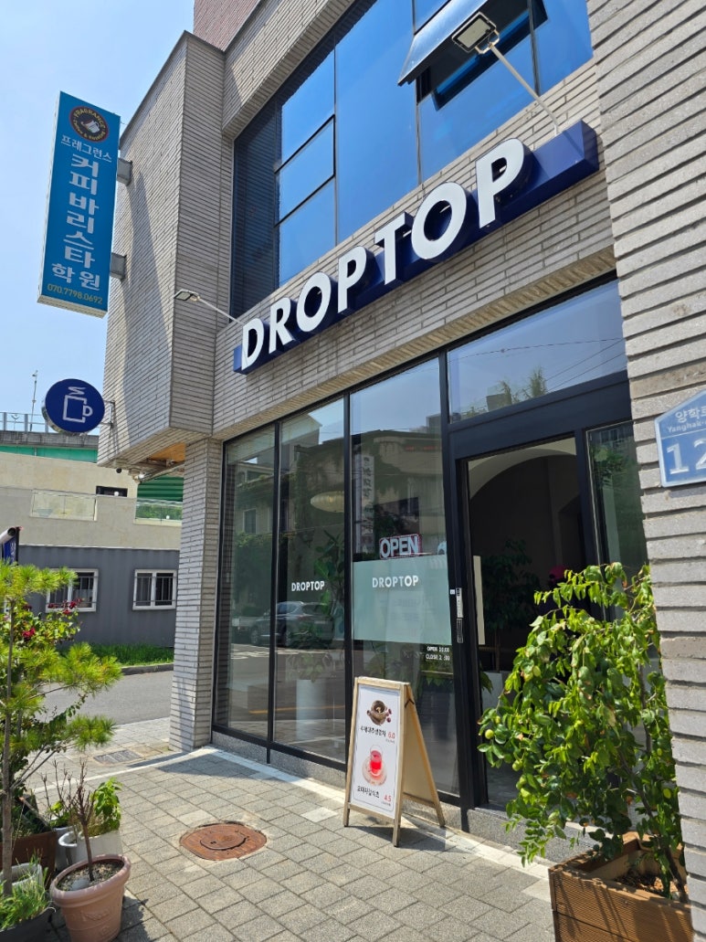 드롭탑철길숲점 이미지