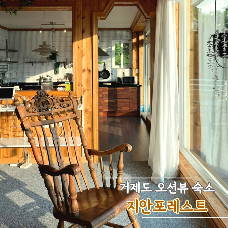 지안포레스트 이미지