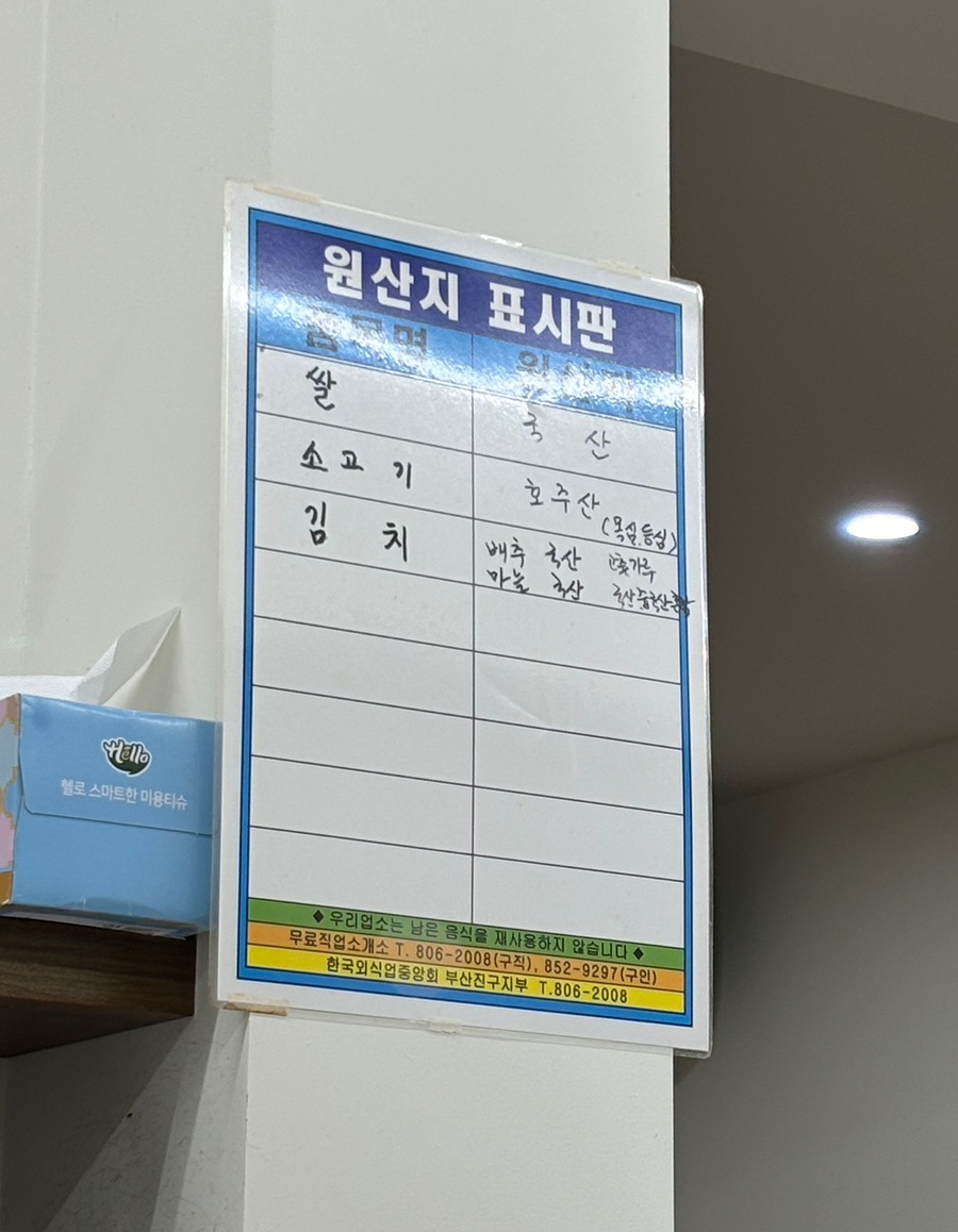 산머루샤브샤브칼국수 이미지