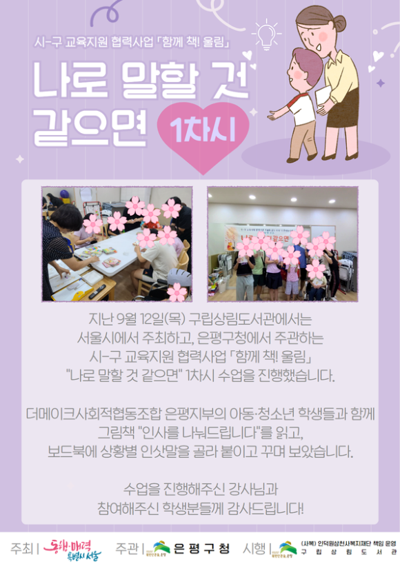 더울림사회적협동조합 이미지