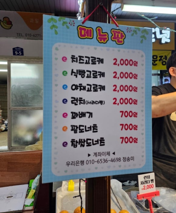 우리식품점 이미지