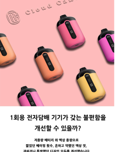 클라우드캔디 이미지