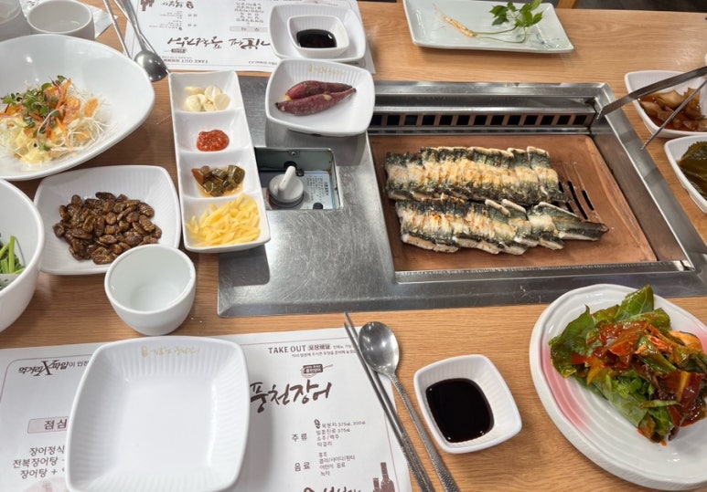 문서방 기운센 풍천장어 이미지