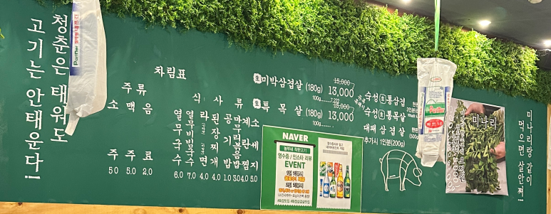 놀부네착한고기 이미지