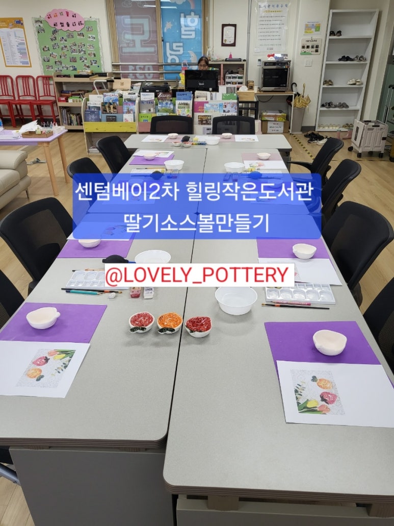 러블리포터리 이미지