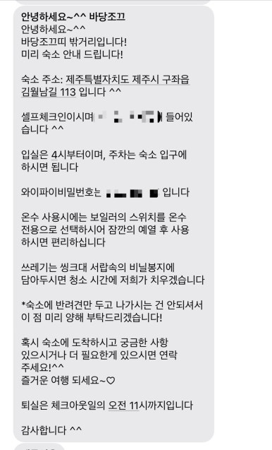 김녕바당독채펜션 이미지