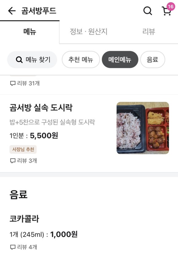 에이치에스푸드 이미지