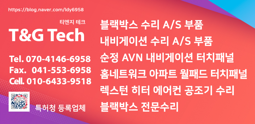 G1TECH 이미지