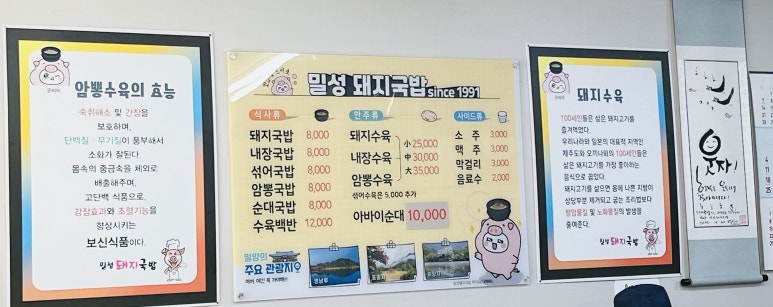 밀성돼지국밥 이미지