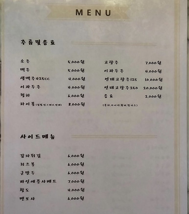대성포차 이미지