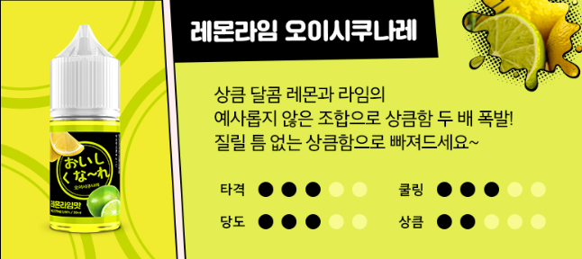 오이시 이미지