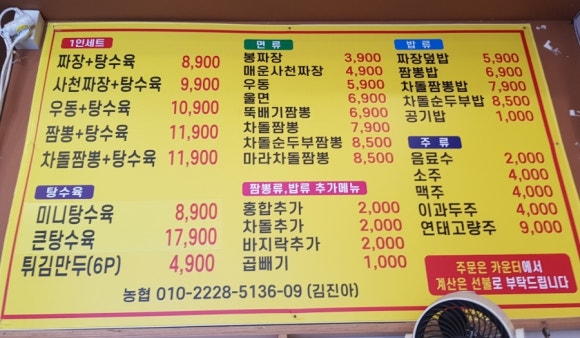 봉짜장 이미지