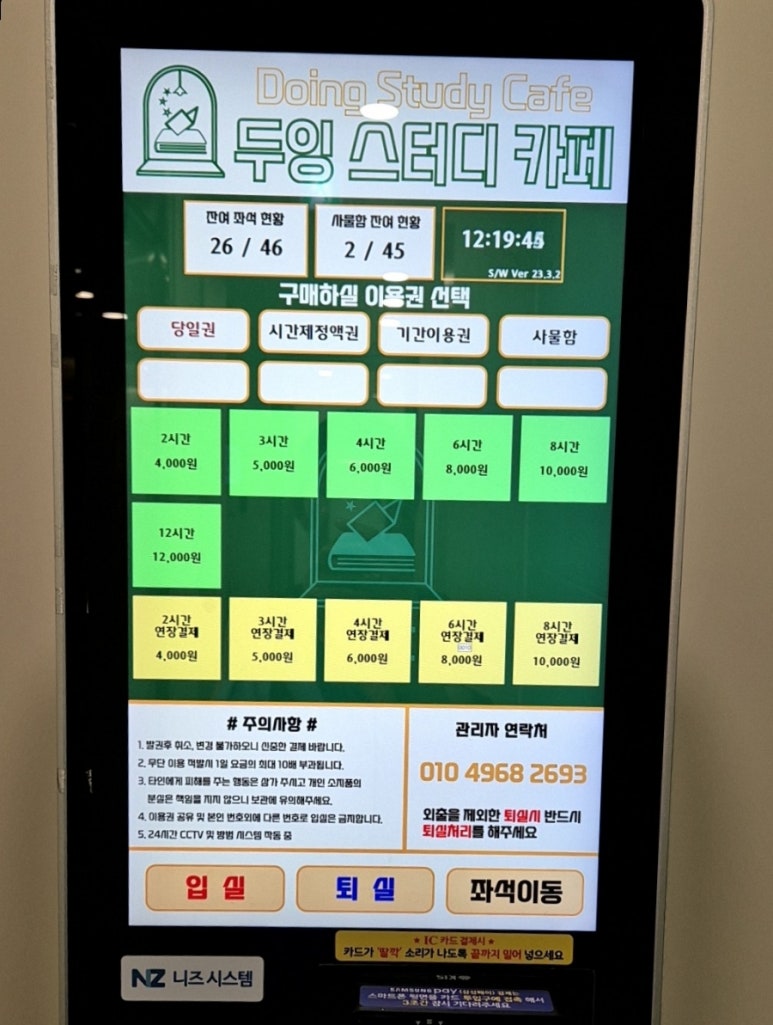 두잉스터디카페 이미지