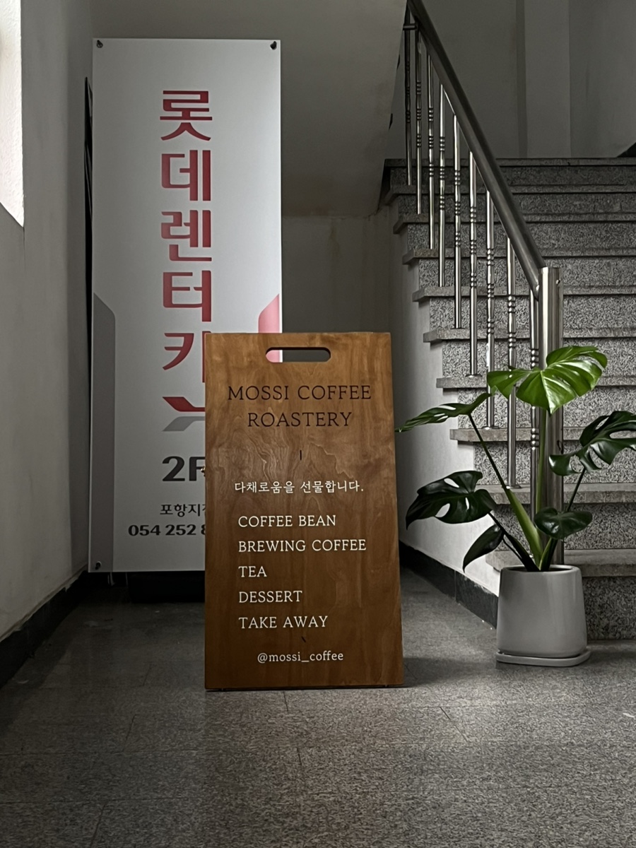 모씨커피로스터리 이미지