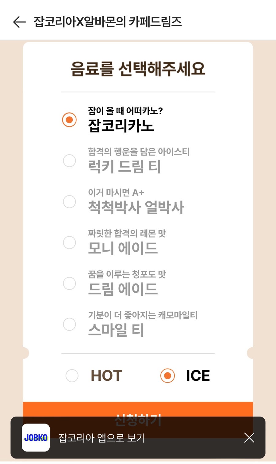 비노잉 이미지