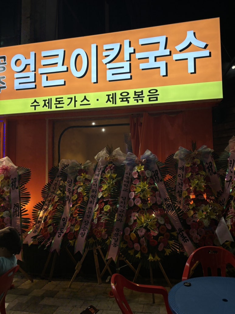대전수퍼 둔산포차 이미지