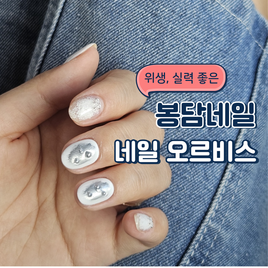 네일오르비스 이미지