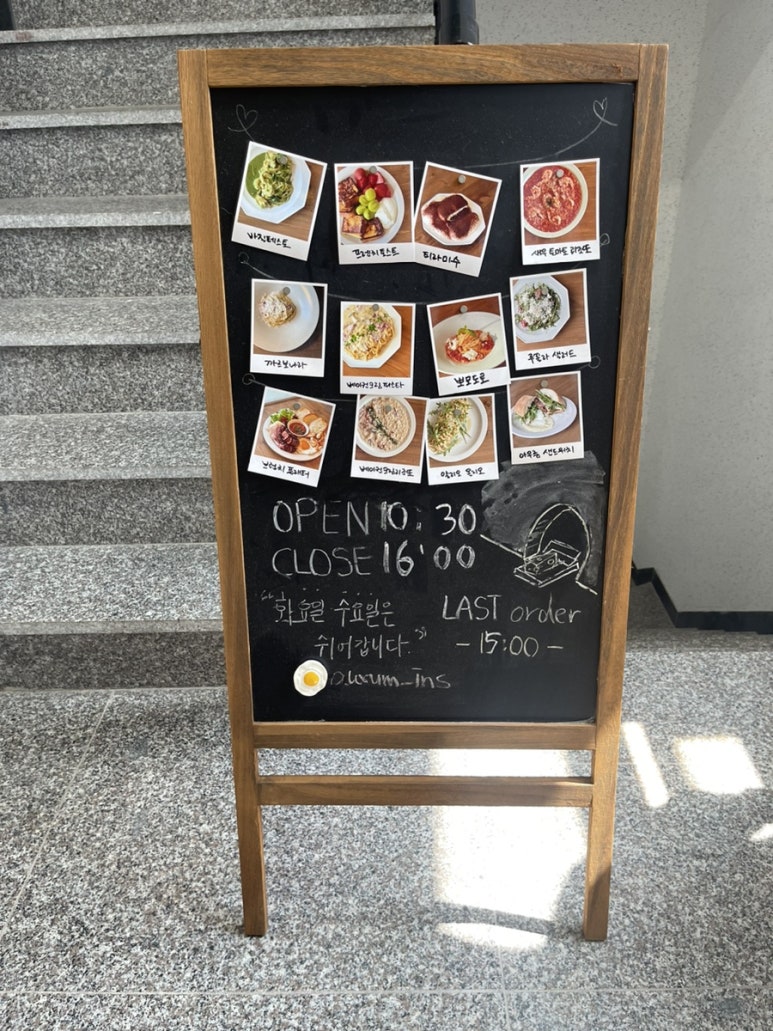 아우름양식당 이미지