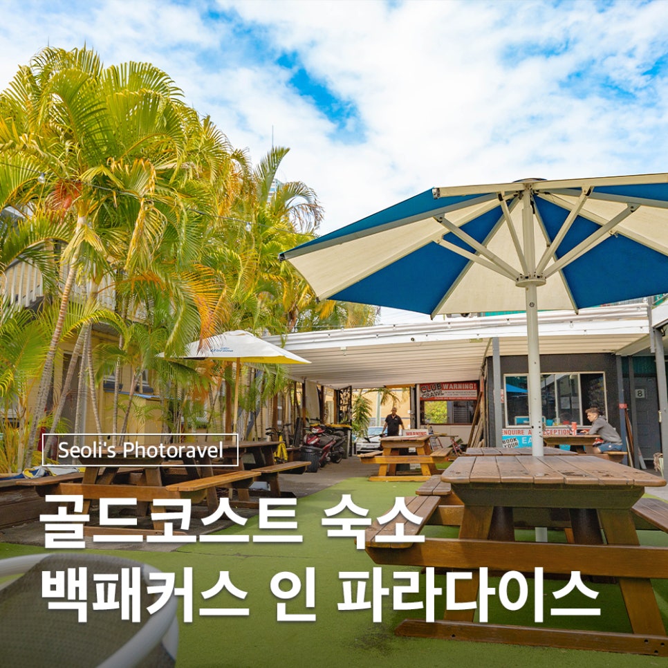 인코스트 이미지