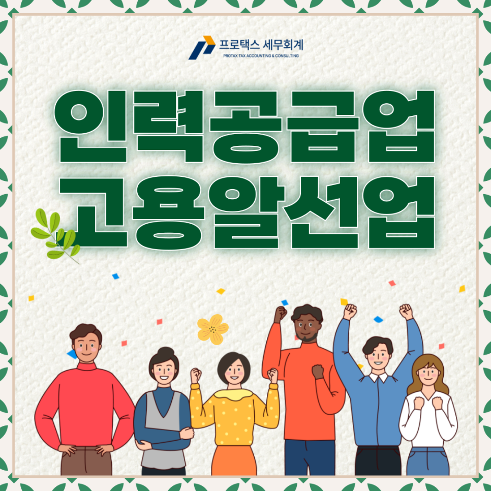 서울인력직업소개소 이미지