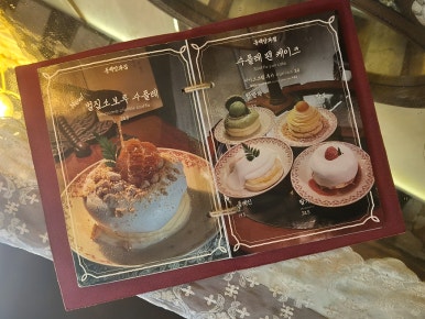 기다려 양과점 이미지