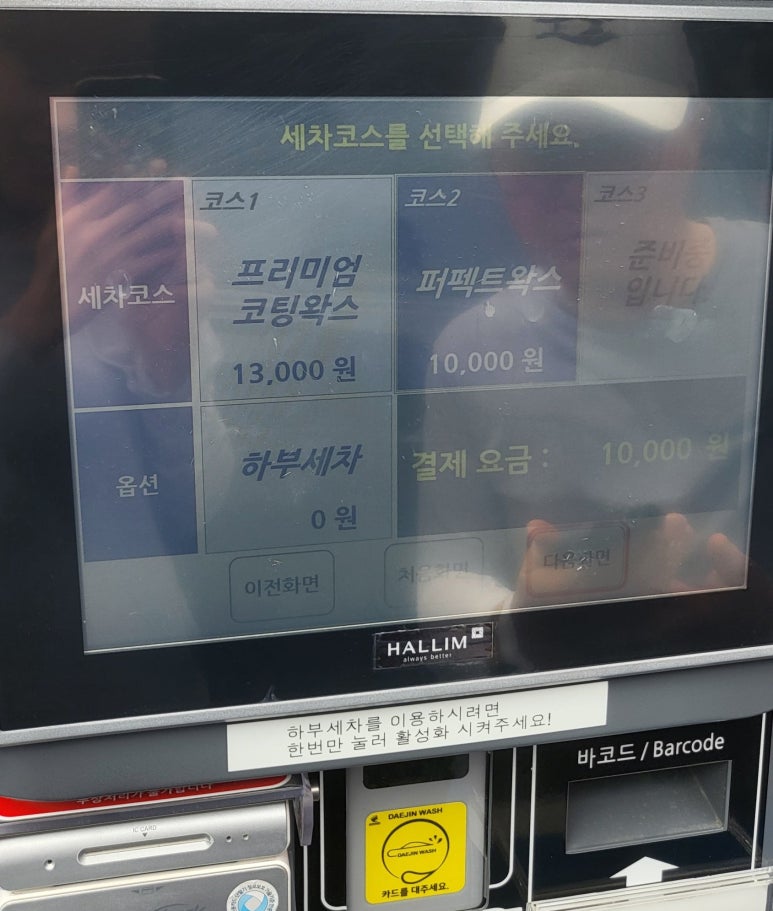 대진워시셀프세차장 이미지